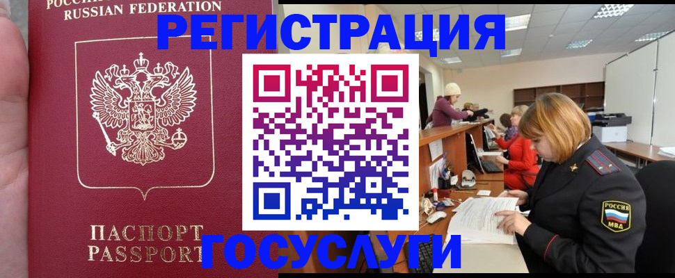 прописка в квартире в Владимире