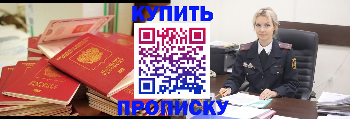 прописка для работы в Владимире